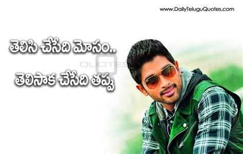 Allu Arjun Dialogues and Images Telugu Movie Popular Dialouges ...