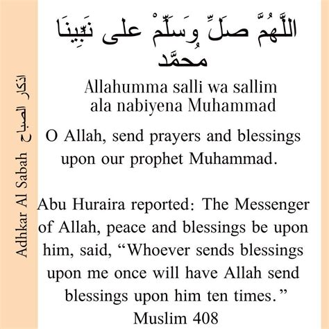 Allahumma Salli Wa Sallim - KeeganecWhitney