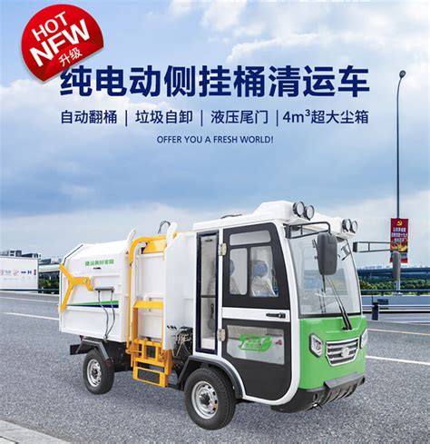 耀邦环境yb H92m 四轮侧挂清运车 其它电动环卫车 湖北耀邦环境产业集团有限公司【环卫专用车垃圾中转站市政环卫综合服务智能