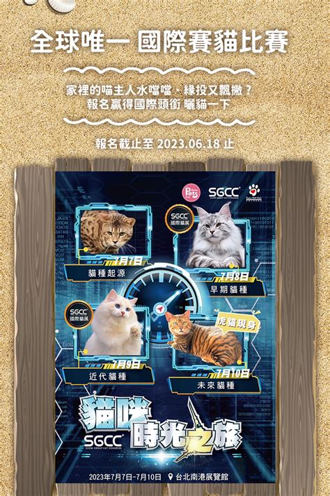 【📢全台最大寵物展來了📢】每年就等這一場！搶先索票，現省200元！