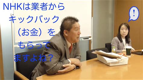 【nhk党】立花 孝志ch切抜動画 総務省とnhkが国会に来た！！ 後半10分位からの濃密な部分を抜粋しました！（r41215 ＃nhk党