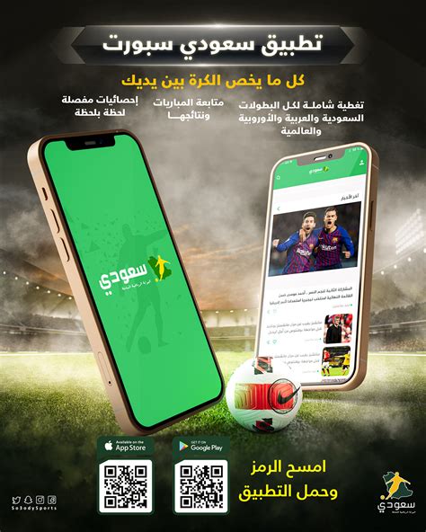 ٍso3ody Sports سعودي سبورت On Behance