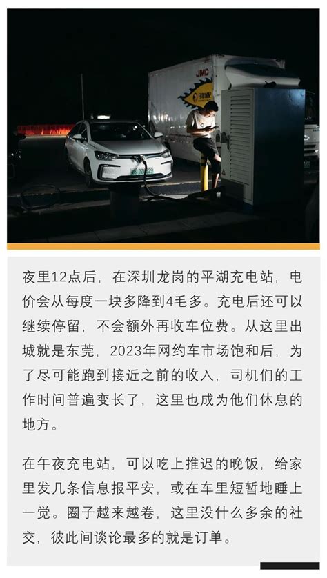 “卷不动了”的网约车司机：有人连着5天睡车里，有人12小时挣150块 腾讯新闻