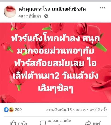 ครูพนอ 👁️👁️👁️ On Twitter สวัสดีค่ะวันนี้จะมาแฉวีรกรรมของอีเจ้าคุณพระ