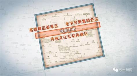 又是第一！第二批“江苏老字号”公示，苏州21家入围，你去过几家？ 每日头条