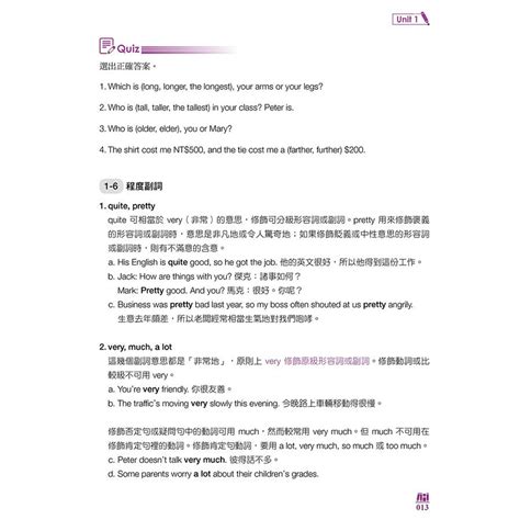 國中英語文法與練習 4新課綱版 文鶴網路書店