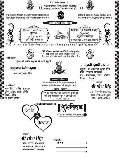 New Hindu card design CDR file - TR BAHADURPUR