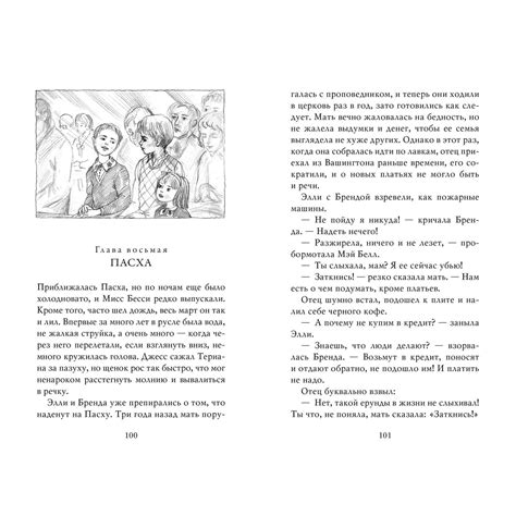 Книга АЗБУКА Мост в Терабитию купить по цене 347 ₽ в интернет-магазине ...