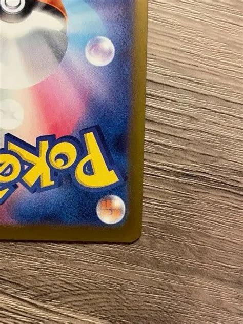 Pikachu Ex Sar 234193 Mega Dream Ex M2a Pokemon Card Japanese Nm Fs