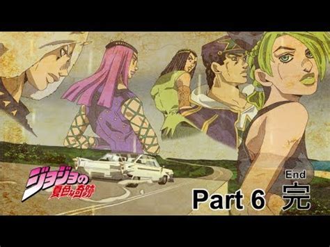 Jojo's Bizarre Adventure Anime: Stone Ocean Ending | ジョジョの奇妙な冒険 Part 6 ...