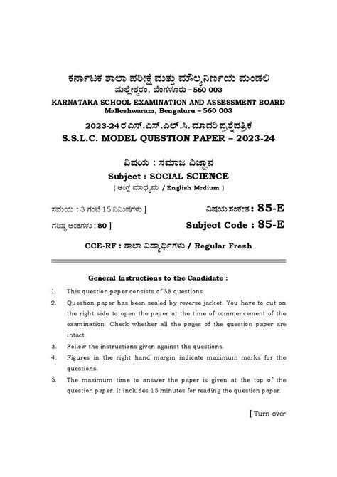 Karnataka Sslc Social Science Model Question Paper 2024 Download