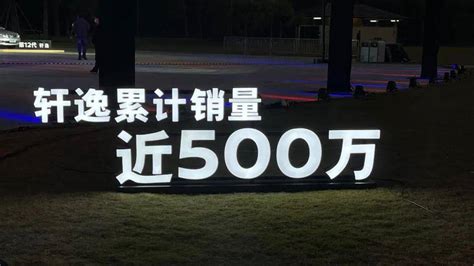 17年卖了500万辆 东风日产轩逸为何受追捧？搜狐汽车搜狐网