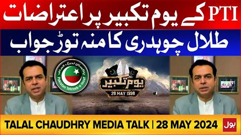 Talal Chaudhry Aggressive Media Talk Imran Khan Youm E Takbeer 22