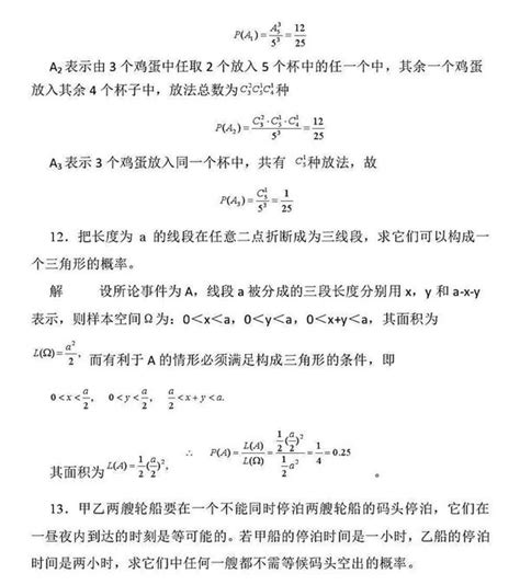 【仙品课后习题答案】概率论与数理统计第三版王松桂 课后习题答案 知乎