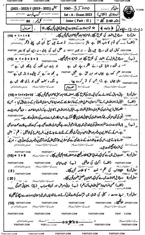 12th Class Urdu Past Paper 2023 Bahawalpur Board Group 1 Subjective