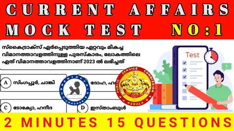 2023 KERALA PSC EXAM SPECIAL MOCK TEST CURRENT AFFAIRS SPECIAL MOCK