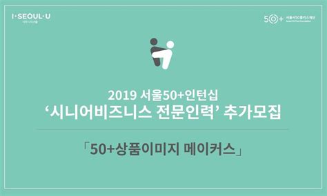 서울시 50플러스포털