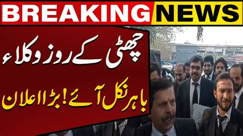 Huge Protest PTI Lawyers In Action Latest Video Came Capital Tv