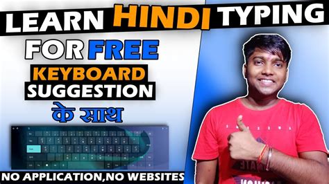 This Will Help You To Learn Free Hindi Typing On Computer For