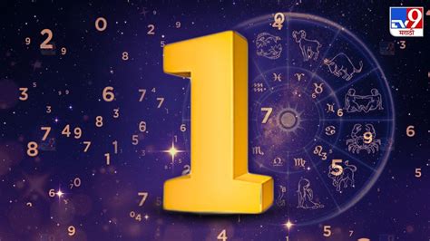 Numerology शनिवार 15 एप्रिल 2023 रोजी कसं असेल अंकशास्त्र जाणून घ्या