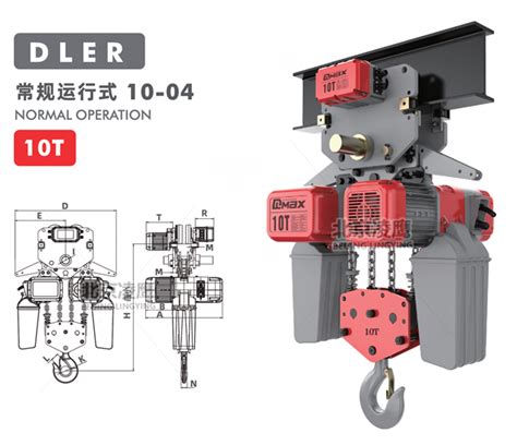 10吨dlek环链电动葫芦运行式 北京市凌鹰起重机械厂