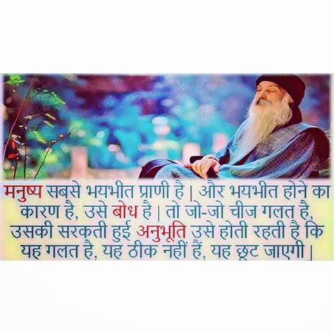 Pin by Sach mere yaar hai bas vahi py on ओश Osho Osho Poster