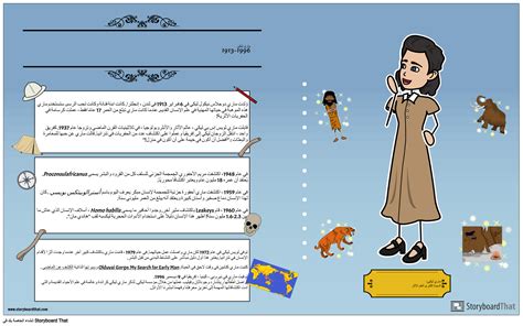 أوائل البشر بيو Storyboard Por Ar Examples