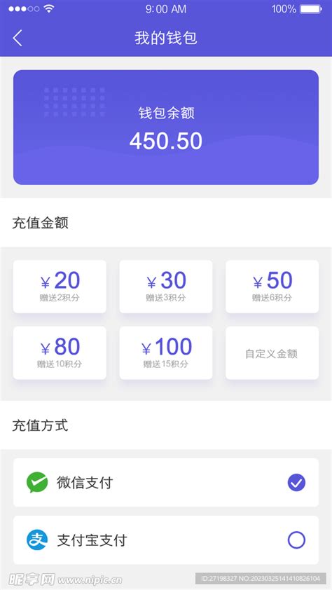 金融钱包充值金额APP小程序设计图 手机界面 移动界面设计 设计图库 昵图网nipic