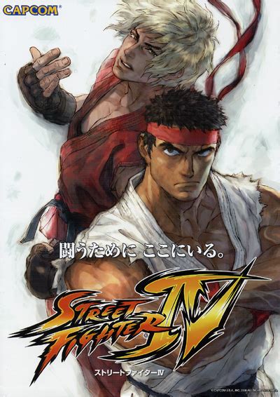 Street Fighter IV Art Gallery Posters Box Art TFG