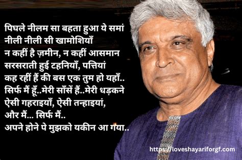 Javed Akhtar Shayari Love Shayari For Girl Friend