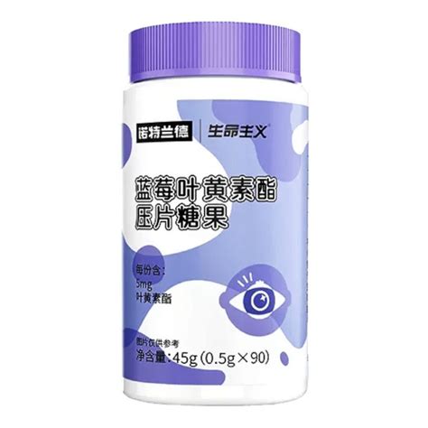 诺特兰德 蓝莓叶黄素脂压片软糖 90片 45克 保护视力 抗氧化 促进眼部健康 眼疲劳 近视眼 老花眼 In 2024 Lutein