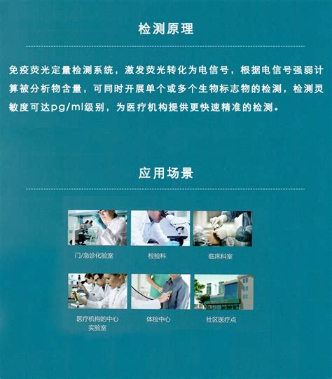 万孚免疫分析仪fs 205 万孚免疫分析仪价格型号参数上海掌动医疗科技有限公司