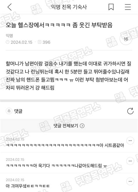 헬스장에서 받은 낯선 제안 인스티즈instiz 이슈 카테고리