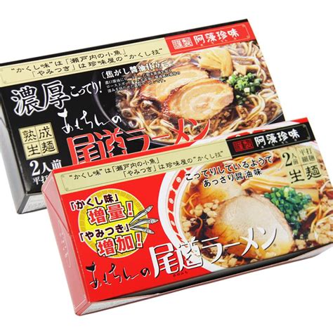 最大88offクーポン 送料無料 尾道ラーメン しょうゆ味 生麺 スープ付 2人前 1箱 濃厚こってり焦がし醤油仕立て 阿藻珍味 ご当地