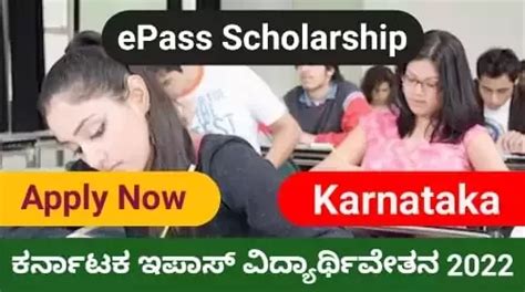 Karnataka Epass Scholarship 2023 Online Registration Form Status Last