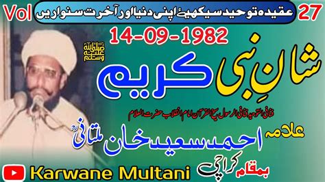 Shan E Nabi Kareem S A W By Allama Ahmad Saeed Khan Multani R H