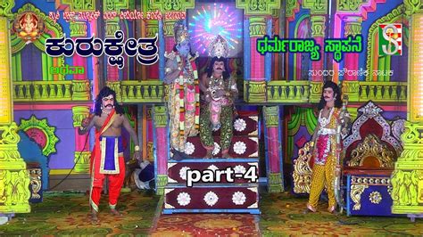 Kurkshetra Atawa Dharmarajaya Stapane Drama Part Doddakothagere Youtube