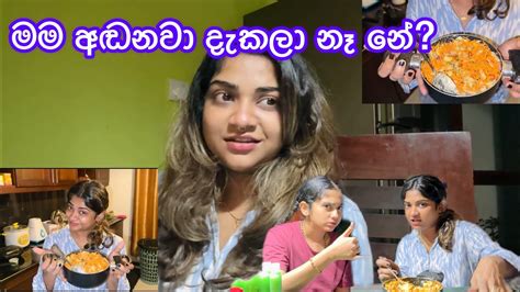 මම Vlog එකක අඬපු පළවෙනි වතාව අලුත්ම අලුත් වෙනස්ම වෙනස් ඉන්දියන් Dish