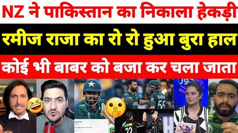 Pak Media Reacts On Babar Azam Batting Pak Vs Nz 1st T20 New