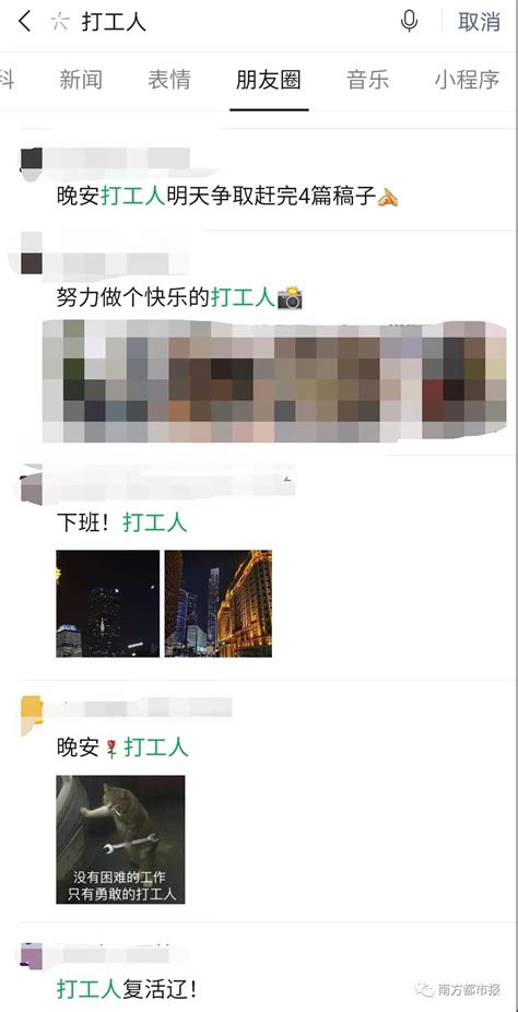 “打工人”到底是什么梗？你是“打工人”吗？打工万家灯火工人日报新浪新闻