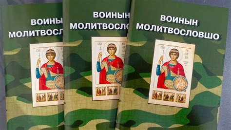 В зону СВО передадут «Молитвослов воина» на марийском языке | Новости ...