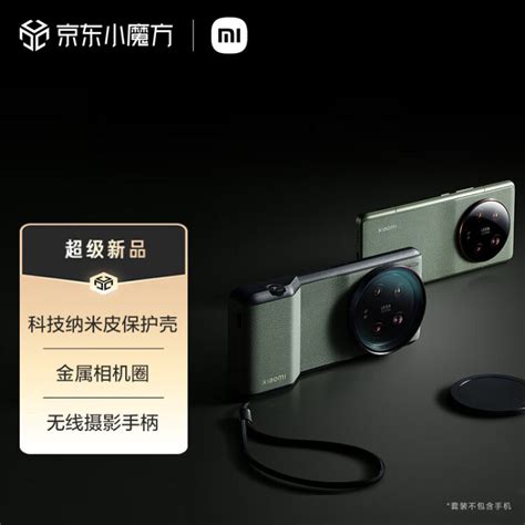 小米（mi）xiaomi 13 Ultra 专业摄影套装【图片 价格 品牌 评论】 京东