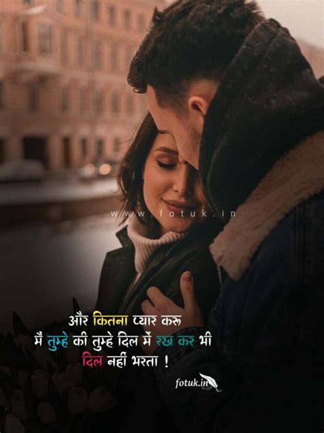 Best 60 Love Shayari In Hindi For Love