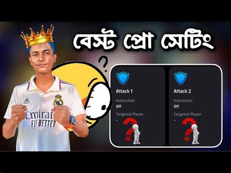 বসট পর সট এটক জনয Best Pro SETTING For Attacking In