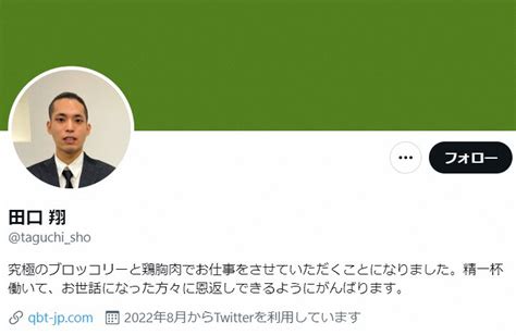 “誤送金”田口翔被告、有罪判決維持に「2年以上の月日が経ちましたが」snsに長文で思い投稿 ライブドアニュース