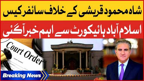 Shah Mahmood Qureshi Chiper Case Update Islamabad High Court Big