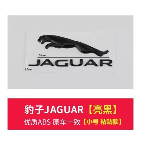 【jaguar 】chromeglossy Black Jaguar Emblem Sticker Xel Xfl Xjl Xe Xf Xj