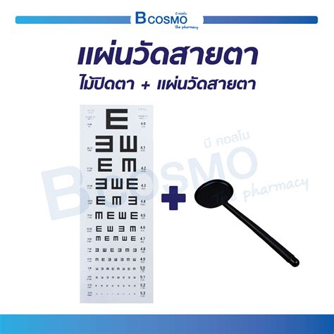 Eye Gauge Set Measurement E Chart Type Patch Pointer Wood Letter For