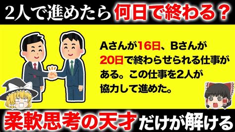 脳が固い凡人には解けない問題15選【第24弾】 Youtube