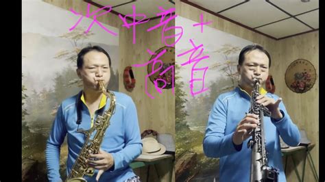 Because I Love You Tenor Sopranobb原調yc薩克斯 Youtube